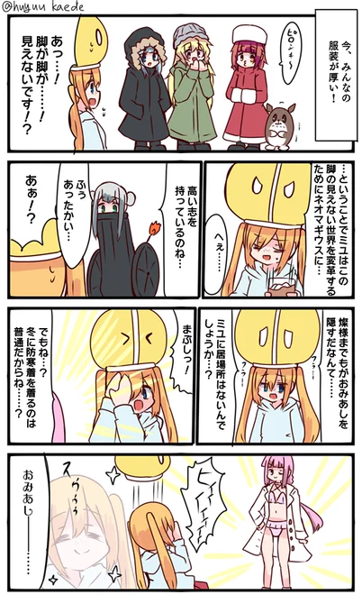 かもれと学ぶ「新たな環がまた一人……」そういえばミユのイベントで同人一般参加ってめっちゃ大変なんだな…って思いました。サークル参加はぼけーっとしてるだけでいいんだけどね
三人ともお誕生日おめでとう
 #秋野かえで生誕祭 
 #水波レナ生誕祭 
 #十咎ももこ生誕祭 