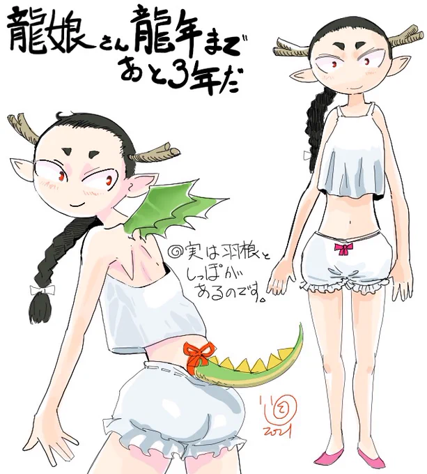 #僕の私のやったらこうなった2021
ツノや尻尾が有ったり無かったりしますが
一歳を迎えました。
#イラスト #イラスト好きさんと繋がりたい  #絵描きさんと繋がりたい  #illustration #art #artwork #ArtistOnTwitter 
