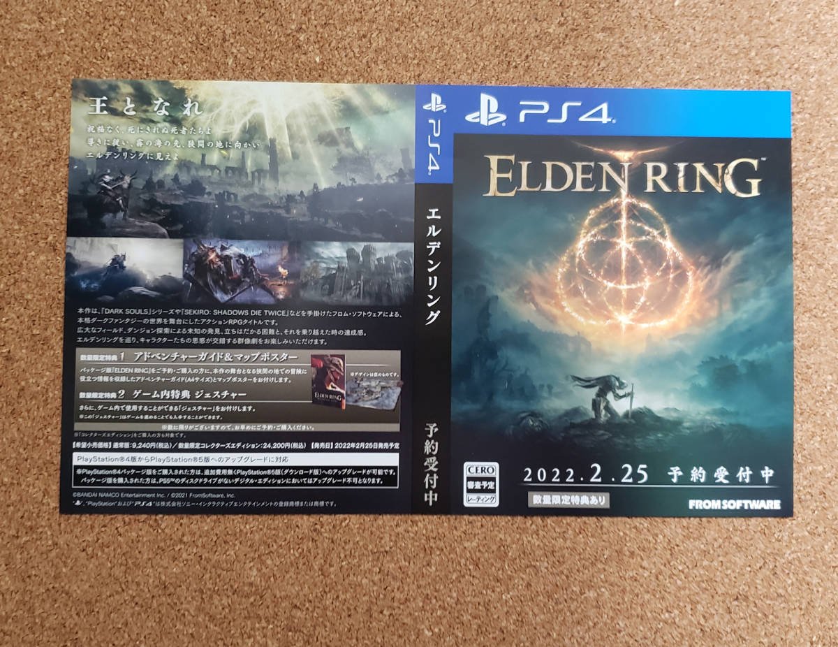 Elden ring ps4 gameplay. Elden ring ps5 проверка статуса подключения к сети. Elden ring ps5 купить мвидео. элден ринг на пс 4. ордена элден ринг.