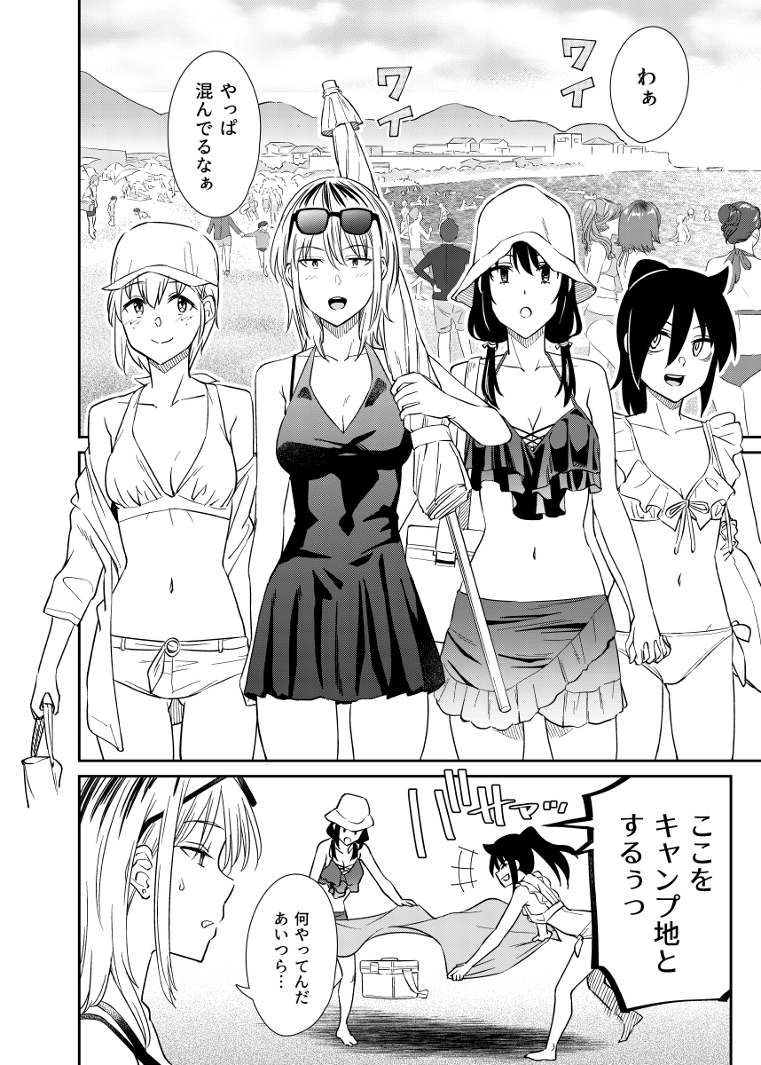 サニーデイフォーガールズ #漫画 #私がモテないのはどう考えてもお前らが悪い! #田村ゆり #黒木智子 #ゆりもこ #田中真子 #吉田茉咲 #吉まこ #わたモテ https://t.co/UVmCGqxyVO 