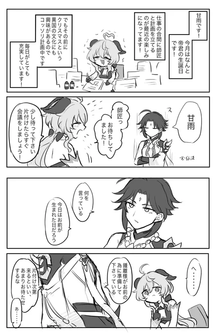 かんうちゃおたおめ🥳 