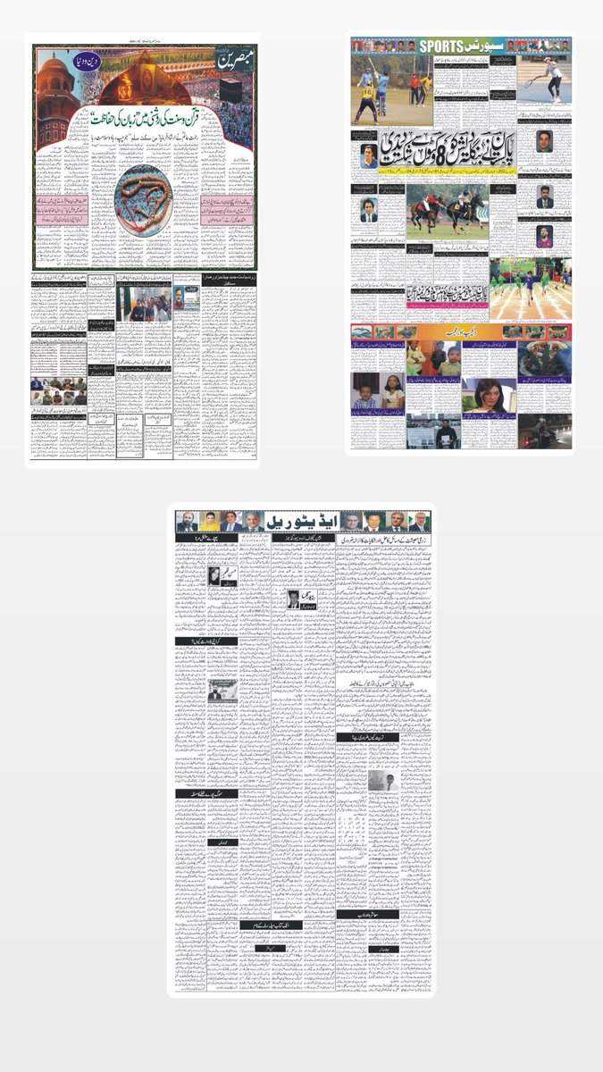 DailyMubasareen's tweet photo. Daily Mubasareen 01-12-21
@DailyMubasareen
#ZNN #ZEENNEWSNETWORK #DAILYMUBASAREEN #NEWSPAPER #news #BREAKING #BreakingNews #Latest #روزنامہ_مبصرین #زیڈ_این_این #زین_نیوز_نیٹورک
#PakistanZindabad #pakistanissafeforeveryone #December1st #Dhoni #YouTubeShorts #Bitcoin #BallonDor https://t.co/x1wYDxVdhc