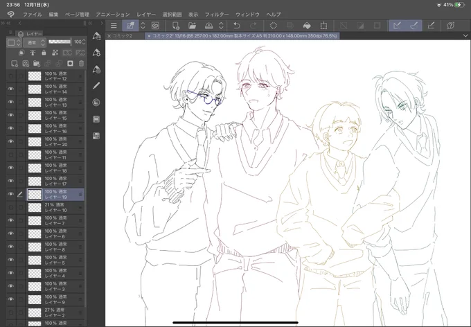 創作寮生4人描いてしまったけど年季のはいったふじょしなのですぐCP乱立させる〜〜〜も〜〜〜〜〜 