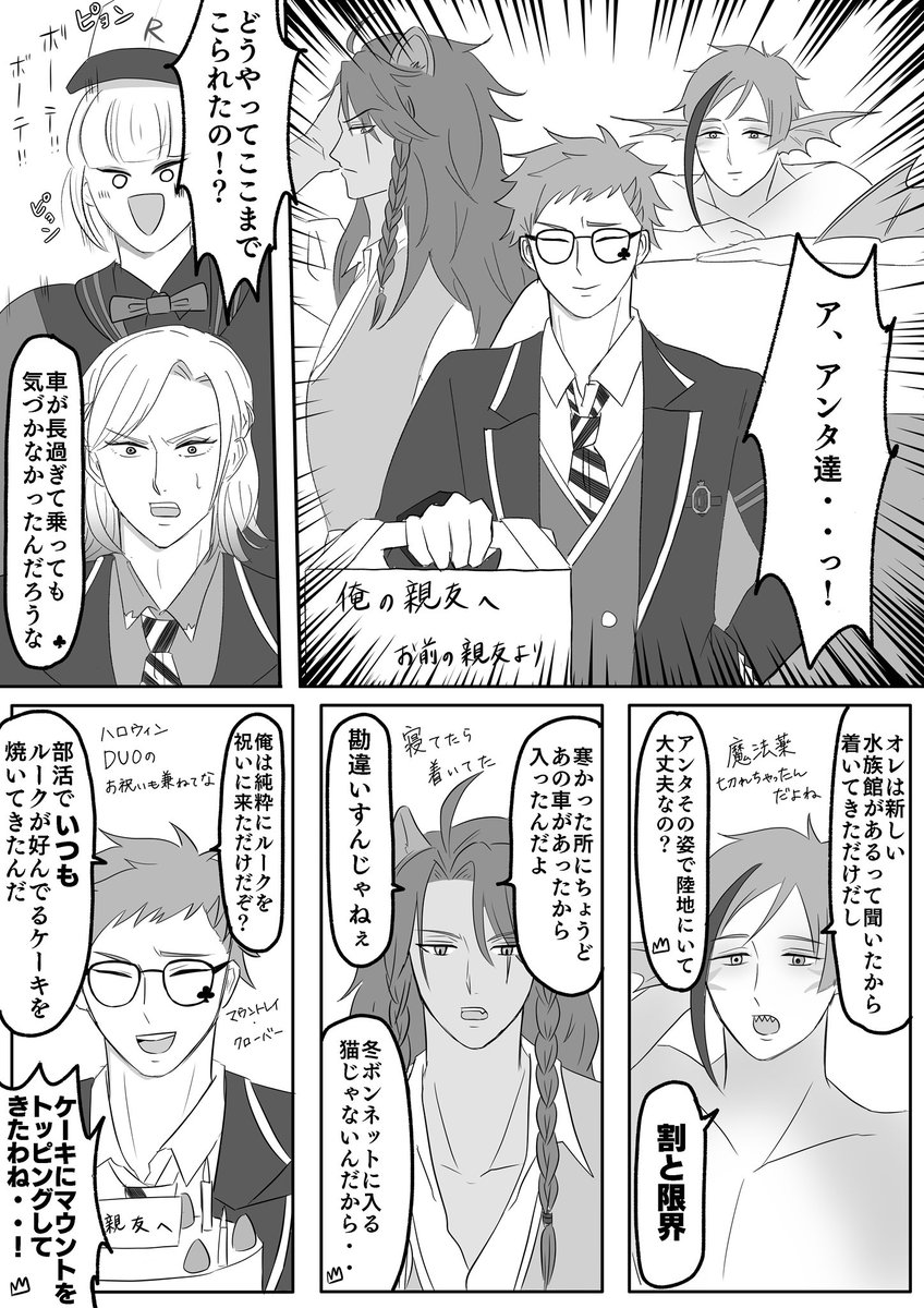 【🏹お耽美生日(1/5〜4/5)🎂】
🏹チャンお誕生日おめでとう…!!
2年目も変わらないかわいさだね…!!
とにかく🏹チャンを喜ばせてあげたいと考え抜いた結果こうなった😌💦
(微量の🏹総愛され表現)
(ツリーに続きあります)