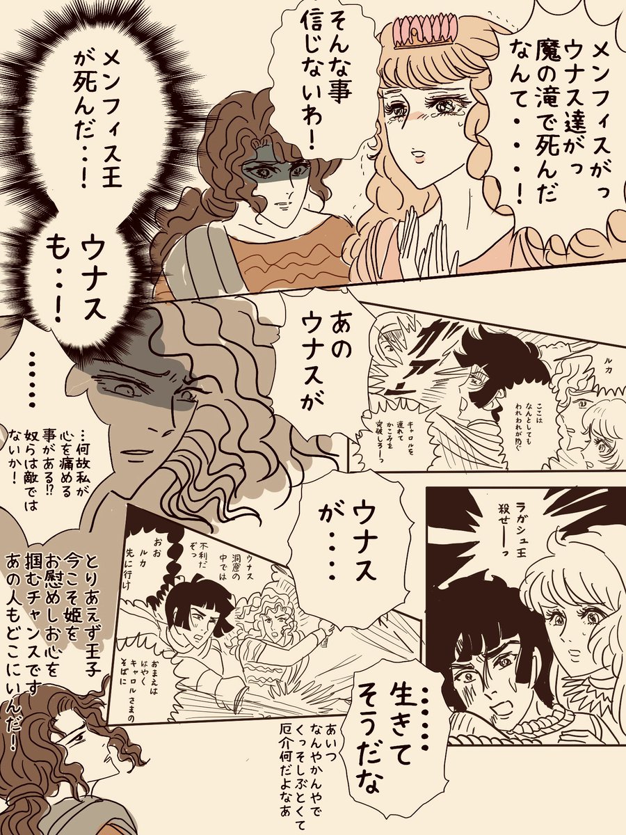 イラリク「64巻で魔の滝でウナスほか兵士も戻らないと聞いたルカが一瞬ウナスが…と考えてしまい敵国兵に一瞬でも思いを馳せてしまった自分へ自己嫌悪するみたいなものが見たい」ありがとうございます
どんなに撒いても追ってくるウナスがタフで殺しても死ななそうなのは、ルカが1番知ってる気がする
