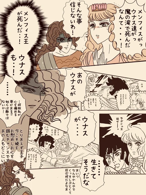 イラリク「64巻で魔の滝でウナスほか兵士も戻らないと聞いたルカが一瞬ウナスが…と考えてしまい敵国兵に一瞬でも思いを馳せてしまった自分へ自己嫌悪するみたいなものが見たい」ありがとうございます

どんなに撒いても追ってくるウナスがタフで殺しても死ななそうなのは、ルカが1番知ってる気がする 