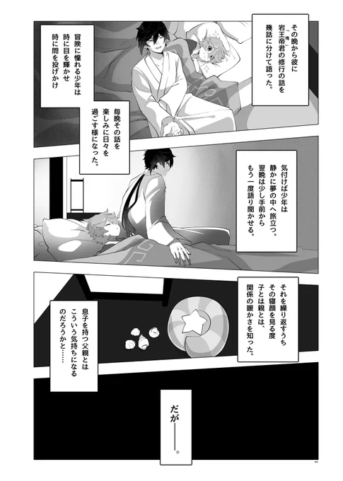 ふたりぐらし18 #原神イラスト 