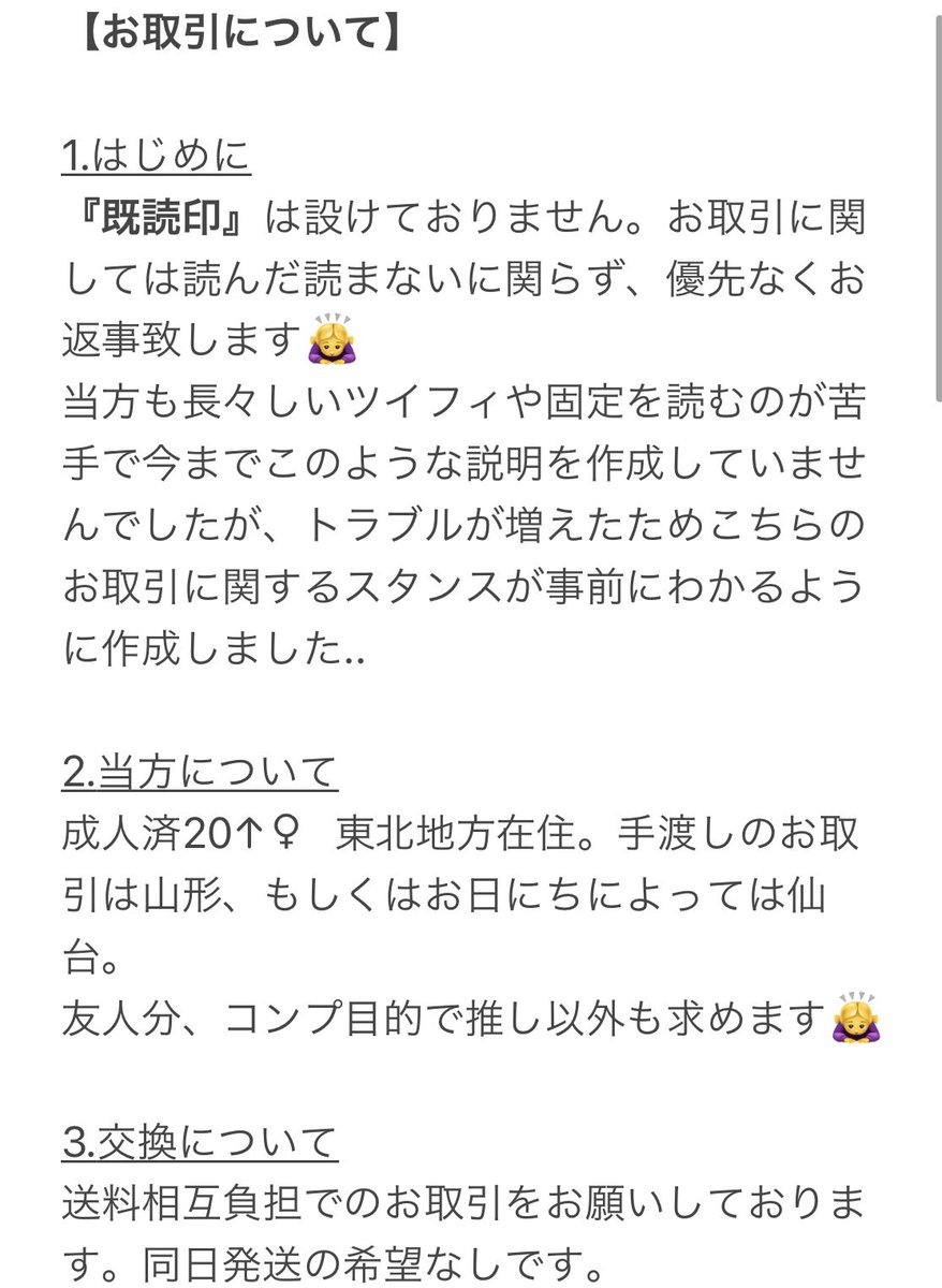 moe_2018's tweet photo. 【お取引について】RT不要です🙇‍♀️

↓リプに続きます https://t.co/BOWlEOQo3Y
