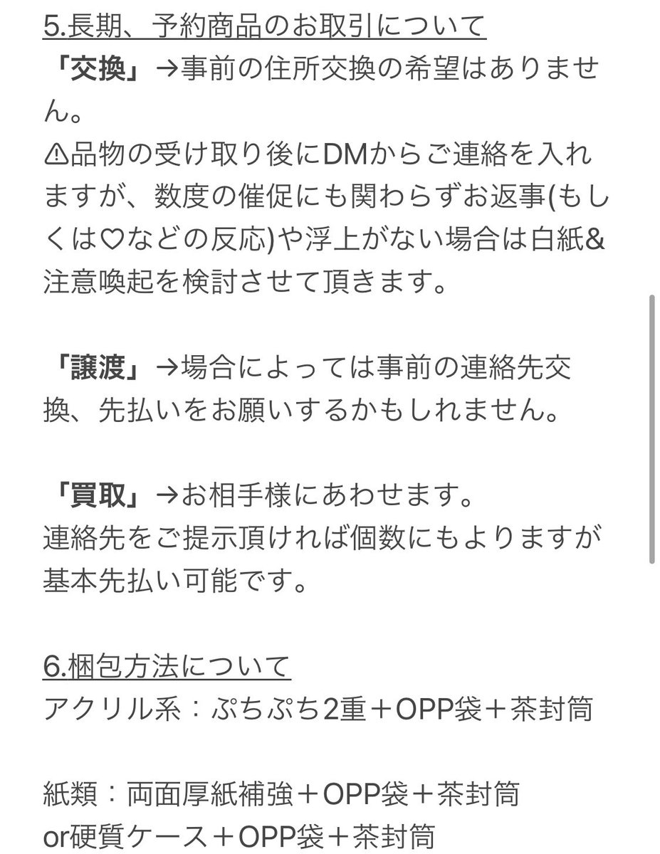 moe_2018's tweet photo. 【お取引について】RT不要です🙇‍♀️

↓リプに続きます https://t.co/BOWlEOQo3Y