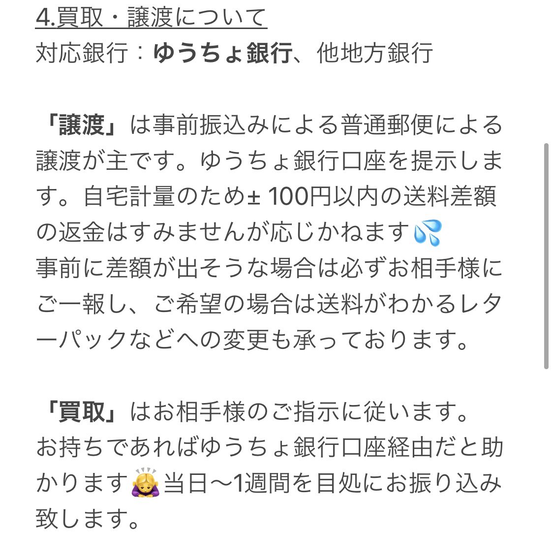 moe_2018's tweet photo. 【お取引について】RT不要です🙇‍♀️

↓リプに続きます https://t.co/BOWlEOQo3Y