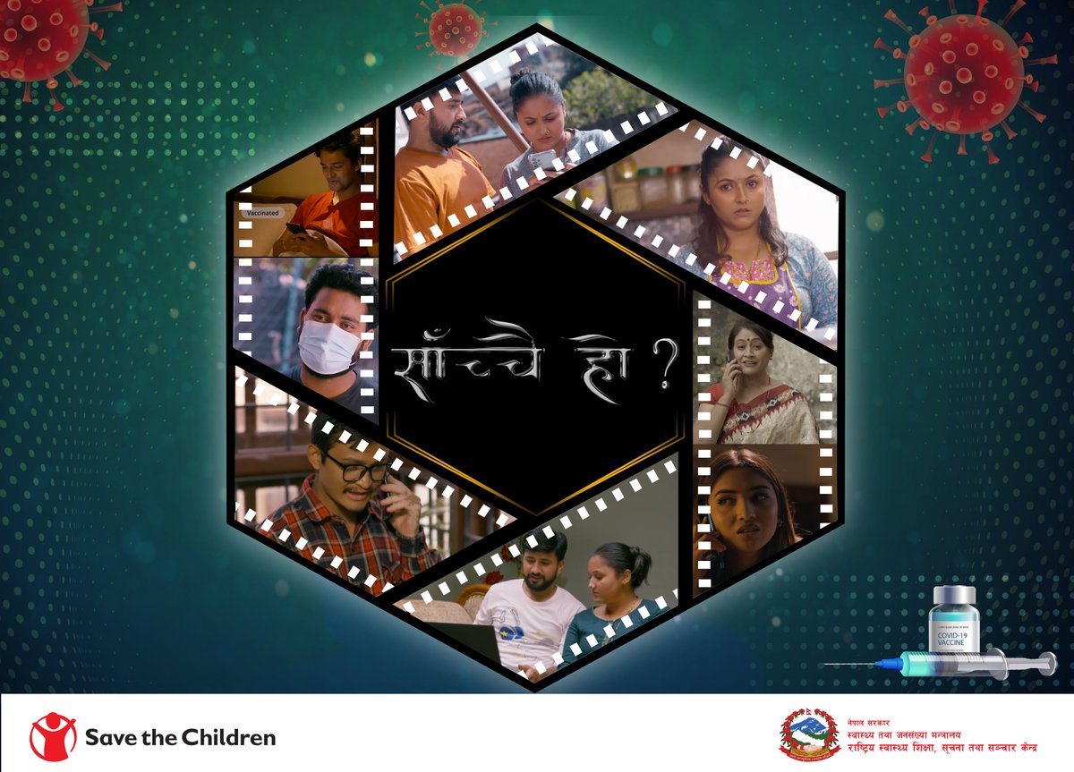 In "Sachchai Ho?" we meet a family living in the time of COVID -19 as they debate the pandemic, vaccines and rumours. 

Watch all the episodes here - bit.ly/3lnRdsh
#sachchaiho #साँच्चैहो #ThisIsOurShot #VaccineWorks #ProtectAGeneration 
<a href="/mohpnep/">Ministry of Health & Population, Nepal</a>