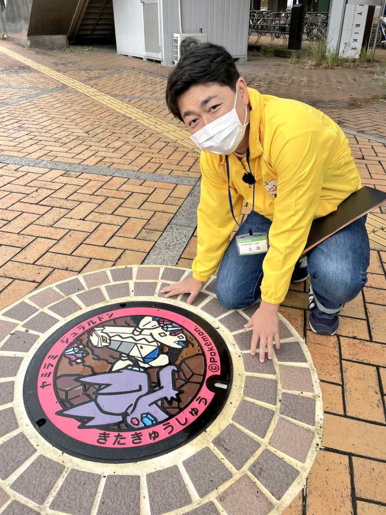 土居祥平 Rkbタダイマ にて 観光課長土居 八幡東区前編お送りしました 八幡饅頭の復活や ポケモンマンホール ポケふた 八幡の地名の由来になった豊山八幡神社など 魅力たっぷりでした また 来週水曜日の後編お楽しみに ベリーありがとうご