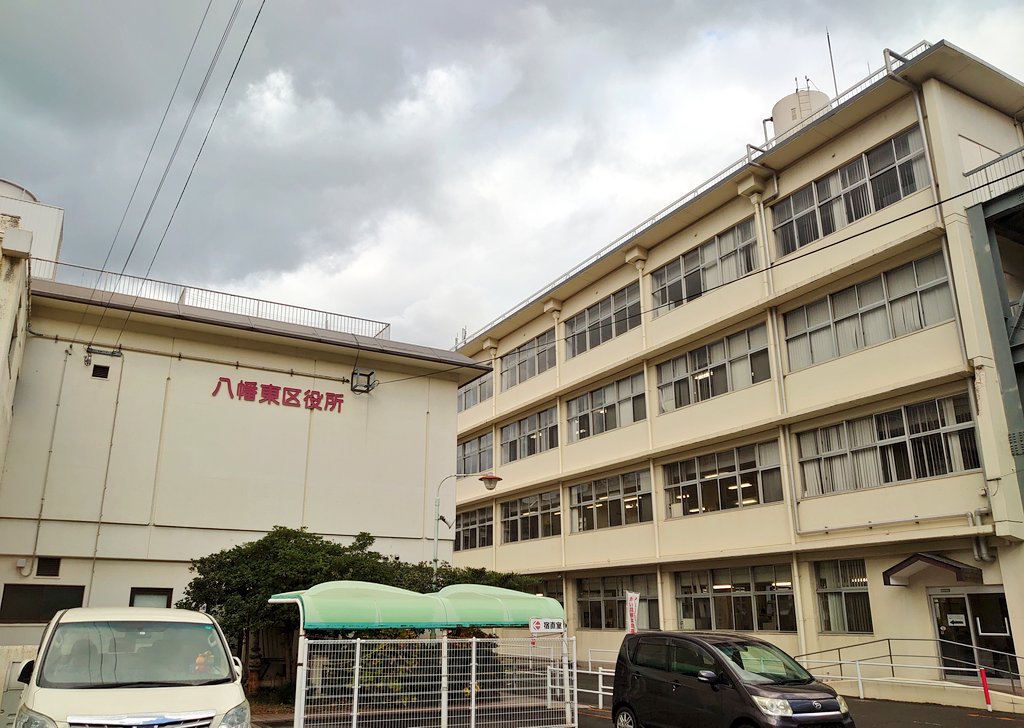 土居祥平 Rkbタダイマ にて 観光課長土居 八幡東区前編お送りしました 八幡饅頭の復活や ポケモンマンホール ポケふた 八幡の地名の由来になった豊山八幡神社など 魅力たっぷりでした また 来週水曜日の後編お楽しみに ベリーありがとうご