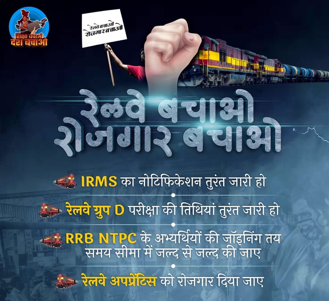 Manojsalanya's tweet photo. #JusticeForRailwayStudents conduct the exam and release calendar https://t.co/y6uG5WdY0z