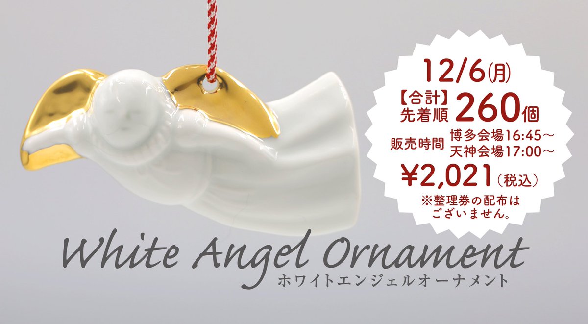 〈希少〉博多人形 中村人形 中村信喬氏 クリスマス マーケット限定品 希少〉博多人形 中村人形 中村信喬氏 クリスマス マーケット限定品