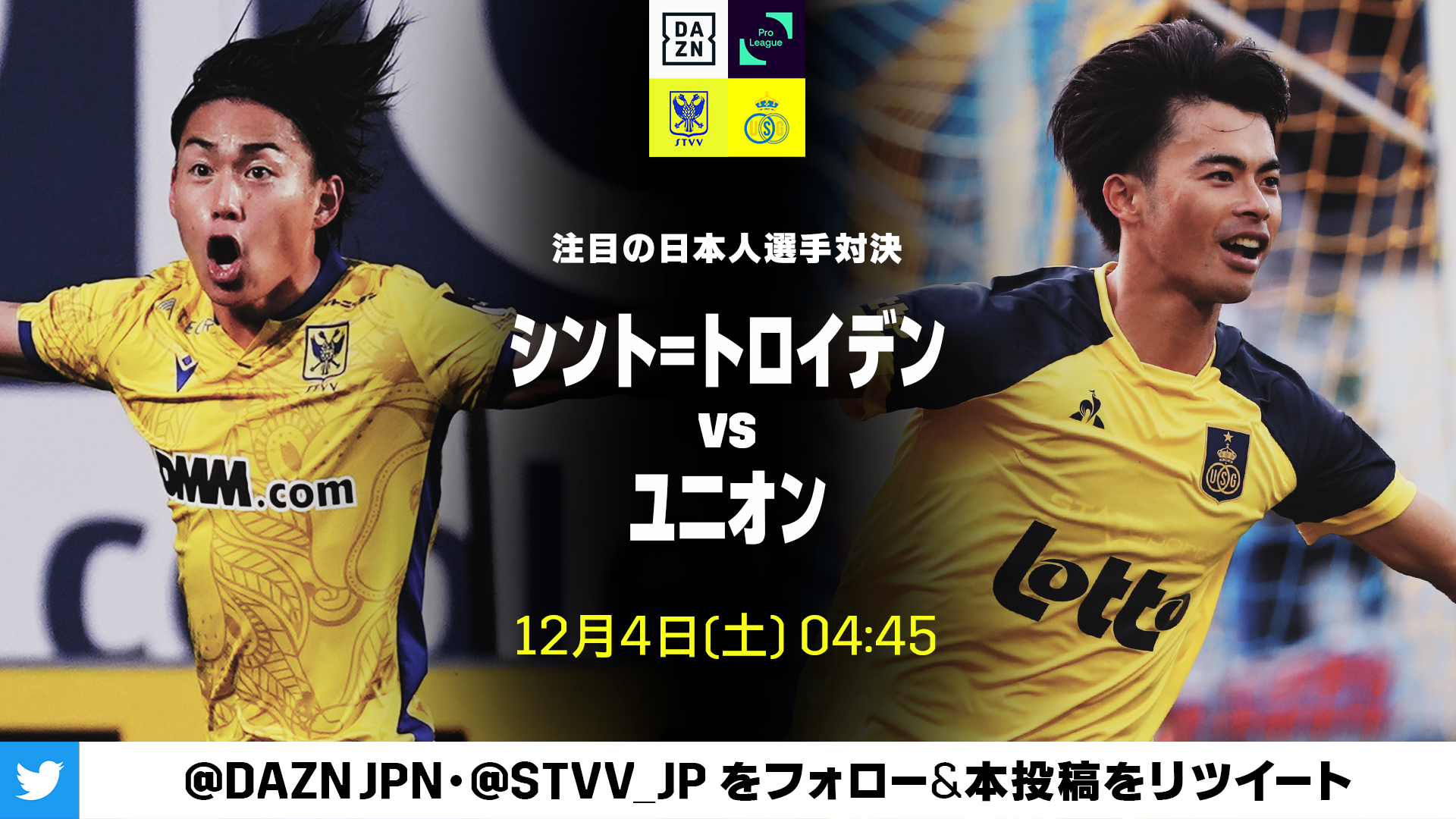 Dazn Japan 今週末は注目の日本人対決 シント トロイデン 豪華プレゼントを当てよう サイン入りユニフォーム 各1枚 林大地 シュミット ダニエル 橋岡大樹 レトロシャツx1 Tシャツ X1 マフラー X1 応募方法 1 Stvv Jpと