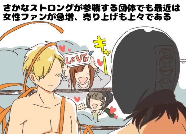 幸薄レスラーの人生④ 