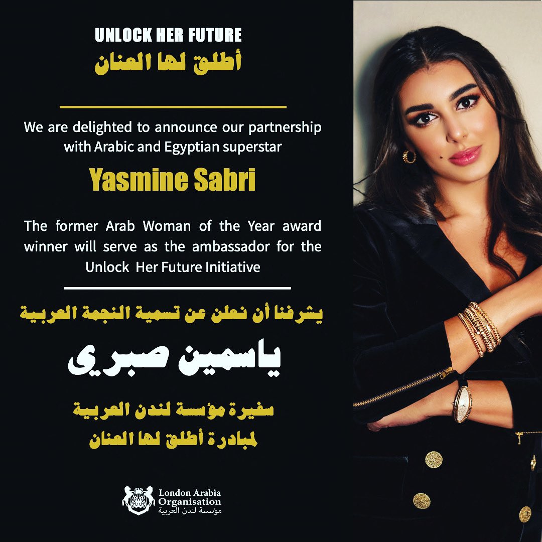 يسعدنا ويشرفنا  أن نعلن عن تسمية النجمة العربية ياسمين صبري، <a href="/yasminesabri/">Yasmine Sabri</a> 
سفيرة مؤسسة لندن العربية لمبادرة #أطلق_لها_العنان .
We are delighted to announce our partnership with Arabic and Egyptian superstar <a href="/yasminesabri/">Yasmine Sabri</a> . She will serve as the ambassador for #Unlock_Her_Future.