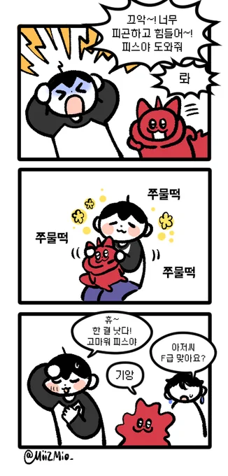 피스퀴시 