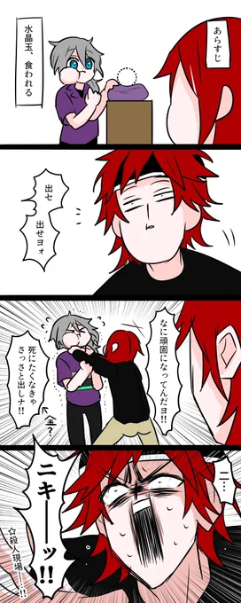 実は別パターンも描いてました🔮 