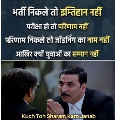 SainiS30's tweet photo. Every youth asking this question to the shameless government...
#JusticeForRailwayStudents https://t.co/JUV1BGVIZ8