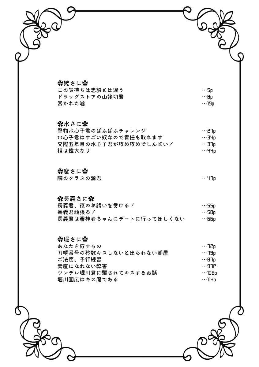 🎍冬コミ新刊🎍

『刀さに短編集-誉-』
刀さに全般/全年齢/202P

通販開始いたしましたー!
よろしくお願いいたします🌸

ツリーにサンプルを繋げております

【BOOTH:https://t.co/hQw4E7uE59】
【とらのあな:https://t.co/opqhjnZBpe】 