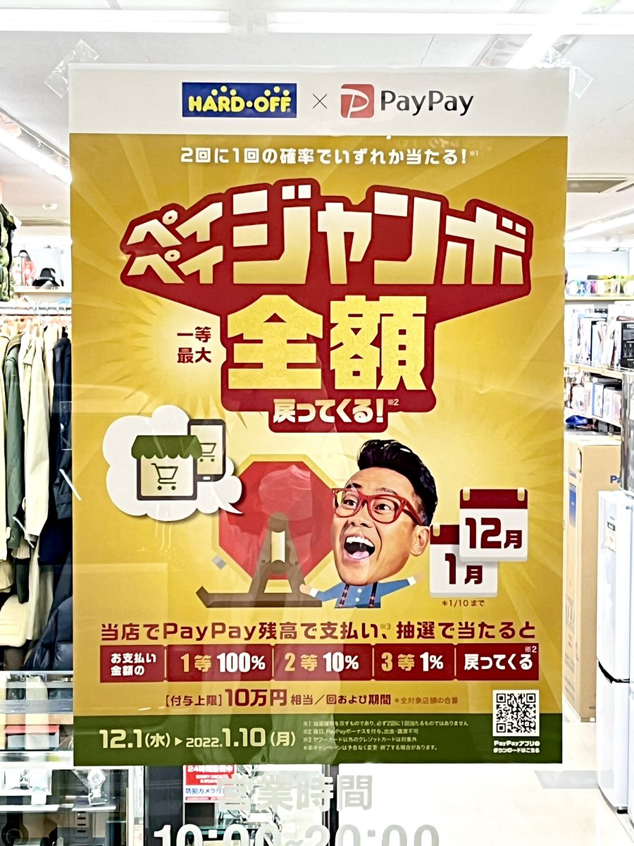 ハードオフ和歌山次郎丸店 公式 Hard Wakayamaji Twitter