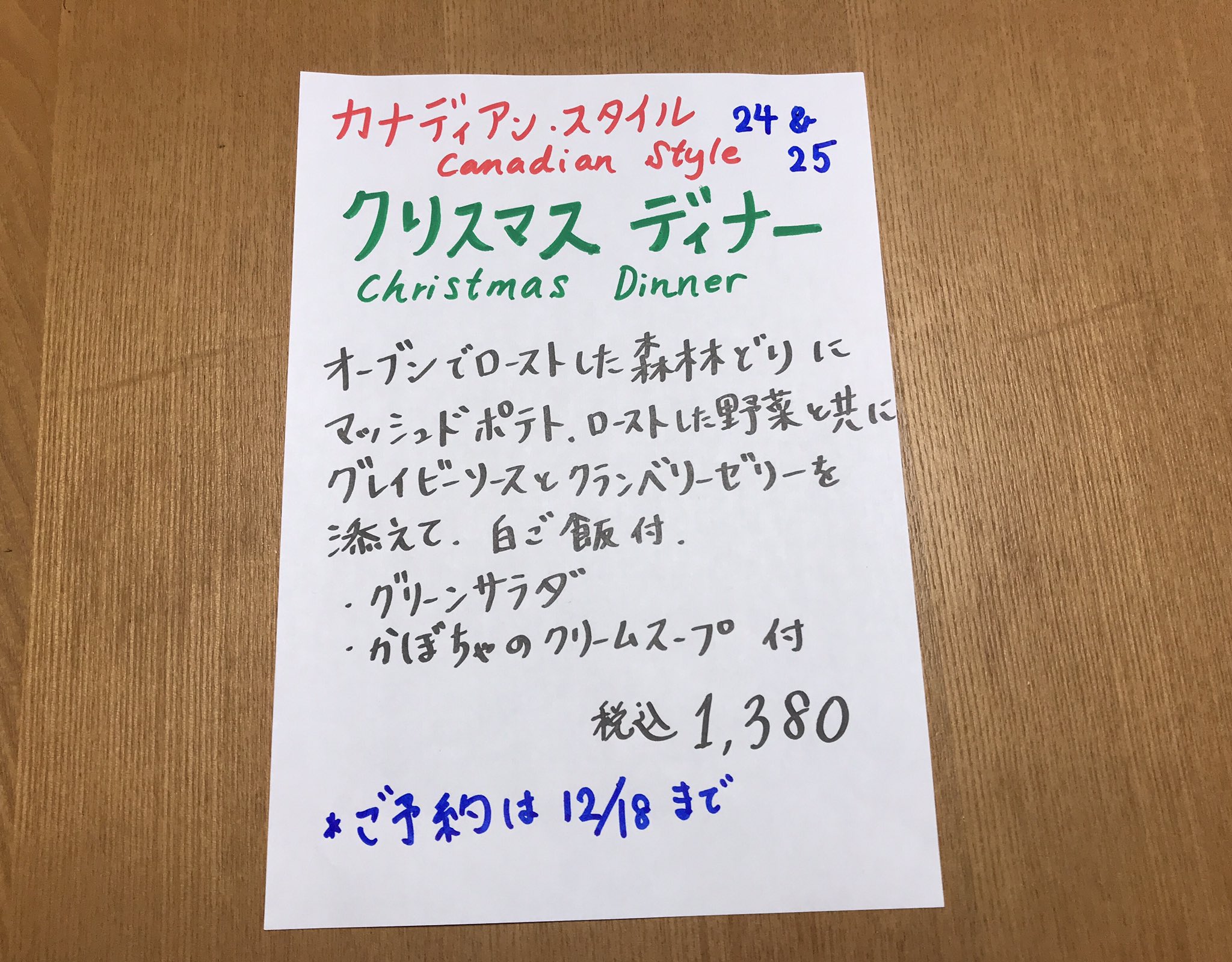 岡山クリスマス Twitter Search Twitter