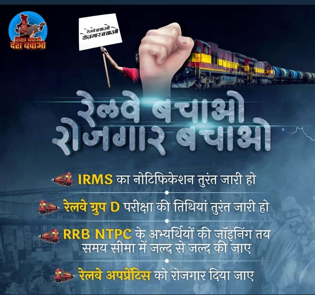 Animesh2905's tweet photo. #JusticeForRailwayStudent  #railway_groupd_examdate #RRB_EXAM_CALENDAR #rrb_ntpc_result https://t.co/RjSIXSy4xk