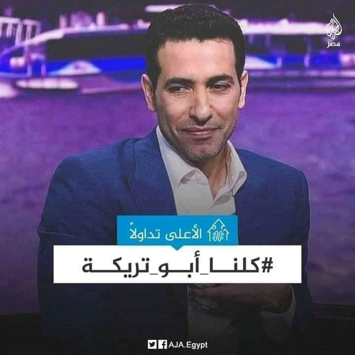 وَمَا كَانَ جَوَابَ قَوْمِهِۦٓ إِلَّآ أَن قَالُوٓاْ أَخْرِجُوهُم مِّن قَرْيَتِكُمْ ۖ إِنَّهُمْ أُنَاسٌ يَتَطَهَّرُونَ
#كلنا_ابو_تريكه
#كلنا_ابو_تريكه