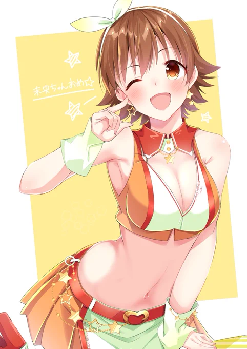 未央お誕生日おめでとう~好き!! 
