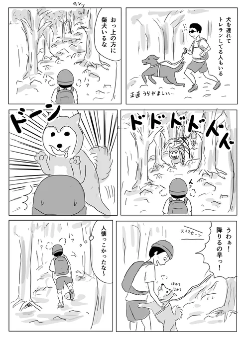 山と犬

#1Pマンガ 