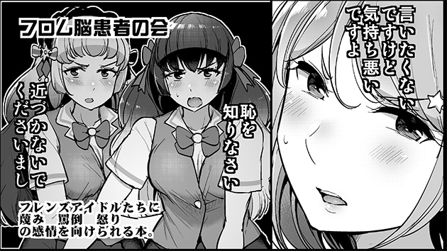 芸カ申し込みました。
フレンズアイドルたちにののしりの言葉を投げかけられる全年齢M向け本を頒布予定です。 