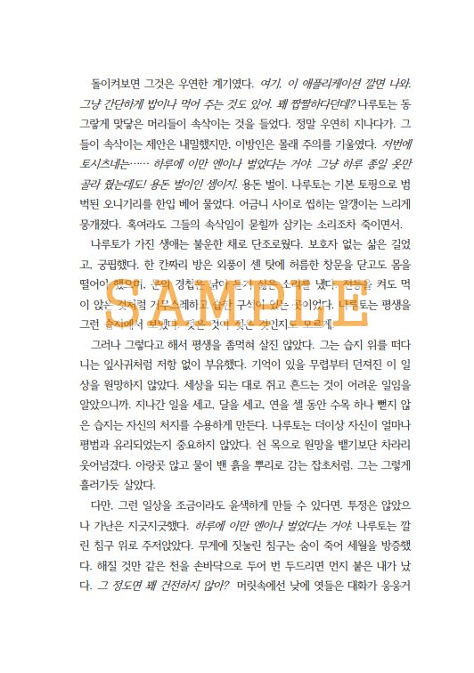 rightnaru's tweet photo. 12월에 나올 카카나루 앤솔 🍆선생님과 이챠러브 파라다이스🍥 샘플을 공개합니다! 총 10명이 참여하였으며 샘플은 5개의 타래로 이어집니다😊
입금 기간 안내는 이번주내로 다시 알려드리겠습니다!

첫번째 샘플 / 갯날님(@ gaet_nal) 
두번째 샘플 / 순맛님(@ 7Sunhanmat) https://t.co/bRJlf5SBOH