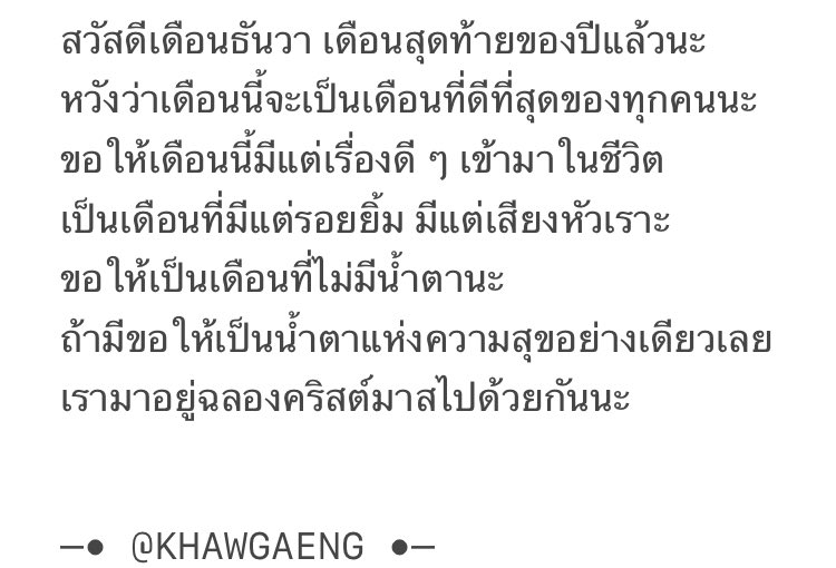 อยากฟอลแอคน่ารัก! อยากให้แกน่ารักไปตลอด tweet media
