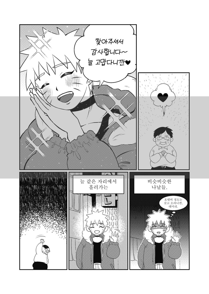 rightnaru's tweet photo. 아홉번째 샘플 / 카르몬님(@ KARMONNE) 
열번째 샘플 / 이마늘님(@ leemanel_1) https://t.co/ogaLeA1DVW
