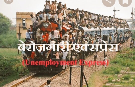 Evardaynew8's tweet photo. #JusticeForRailwayStudents

All railway students disappointed... 
#JusticeForRailwayStudents https://t.co/LWqnla9bKN