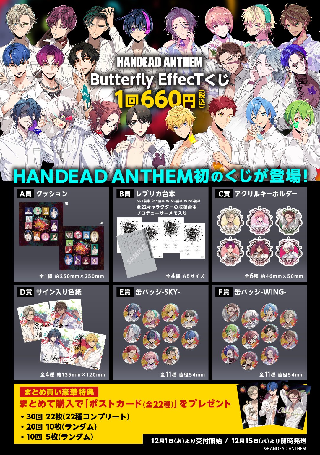 HANDEAD ANTHEM ハンセム 缶バッジ bprsubang.com