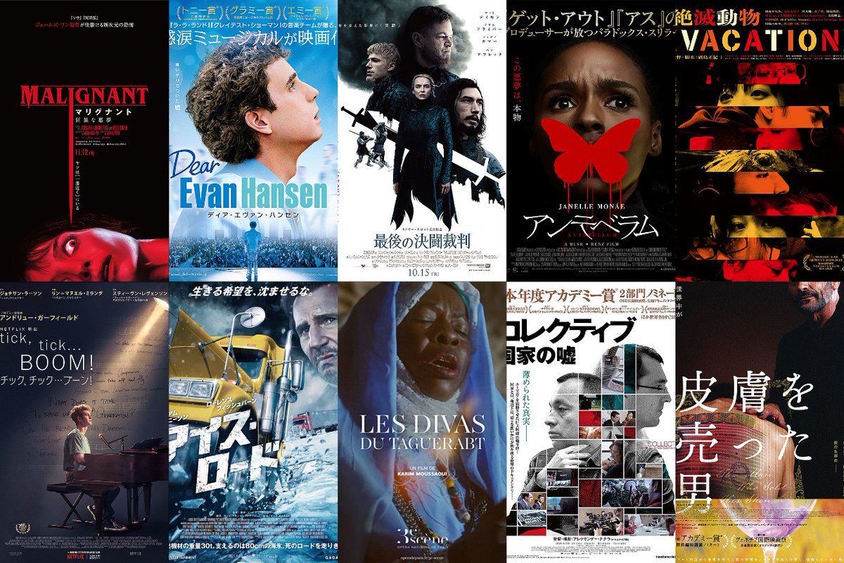 ryko48_eiga's tweet photo. #2021年11月映画ランキング
㉑マリグナント 狂暴な悪夢
㉒ディア・エヴァン・ハンセン
㉓最後の決闘裁判
㉔アンテベラム
㉕絶滅動物(VACATION)
㉖tick, tick...BOOM! チック、チック…ブーン!
㉗アイス・ロード
㉘LES DIVAS DU TAGUERABT
㉙コレクティブ 国家の嘘
㉚皮膚を売った男
11月は洋画が多い。 https://t.co/e0ZX6kRzGm