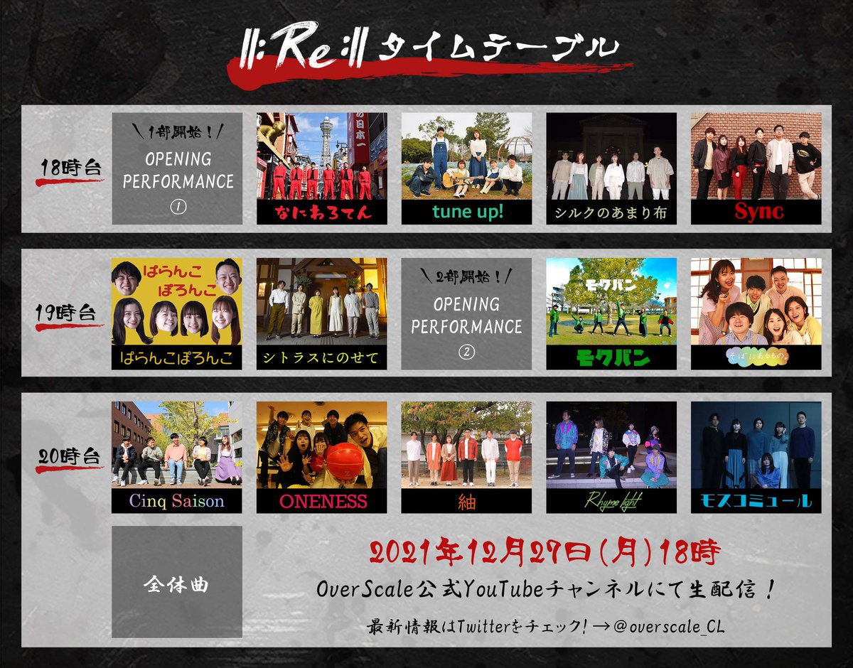 overscale_CL's tweet photo. －－－－－－－－－－－－－－－－－－－－
⁡
  ❤️‍🔥📣🎌タイムテーブル解禁🇯🇵🔥🥋
⁡
－－－－－－－－－－－－－－－－－－－－
⁡
ついにWL ||:Re:|| 開催月となりました！
そこで本日はタイムテーブルを解禁👊🏻💥
どの時間帯も見逃せない、盛り沢山の3時間をお届けします！！

#OSWL2021 #OS_Re https://t.co/0SBT4ZnqFf