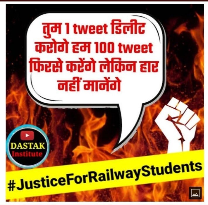 nitishadarshi's tweet photo. #JusticeForRailwayStudents
This government is sleeping, do not try to wake it up, they do not like it, so they have to delete the tweet https://t.co/wFedpueLld