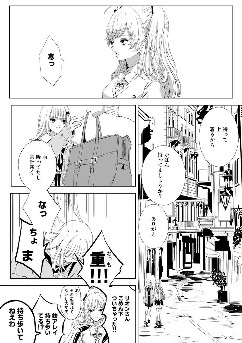 りりろの漫画(🦅と👑) 