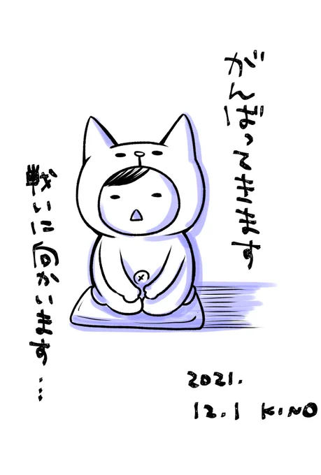 そんなわけでちょっとTwitterお休みして潜ります…
久々の仕事量に慄いてます 笑
原稿頑張ります…!! 