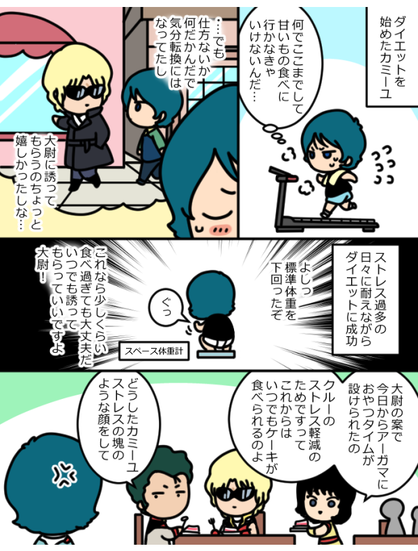 大尉の分 