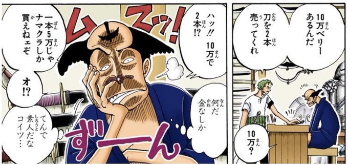 ワンピース を含むマンガ一覧 13ページ ツイコミ 仮