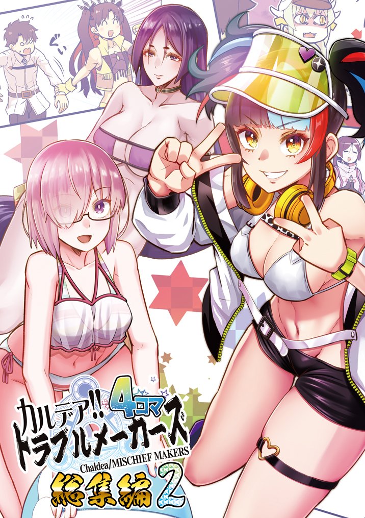 C99冬コミ新刊FGO本「カルデア!!トラブルメーカーズ4コマ総集編2」予約受付中です!描き下ろしはバゲ子の話です!よろしくお願いします!
#FGO
https://t.co/v2hzOTZ55k