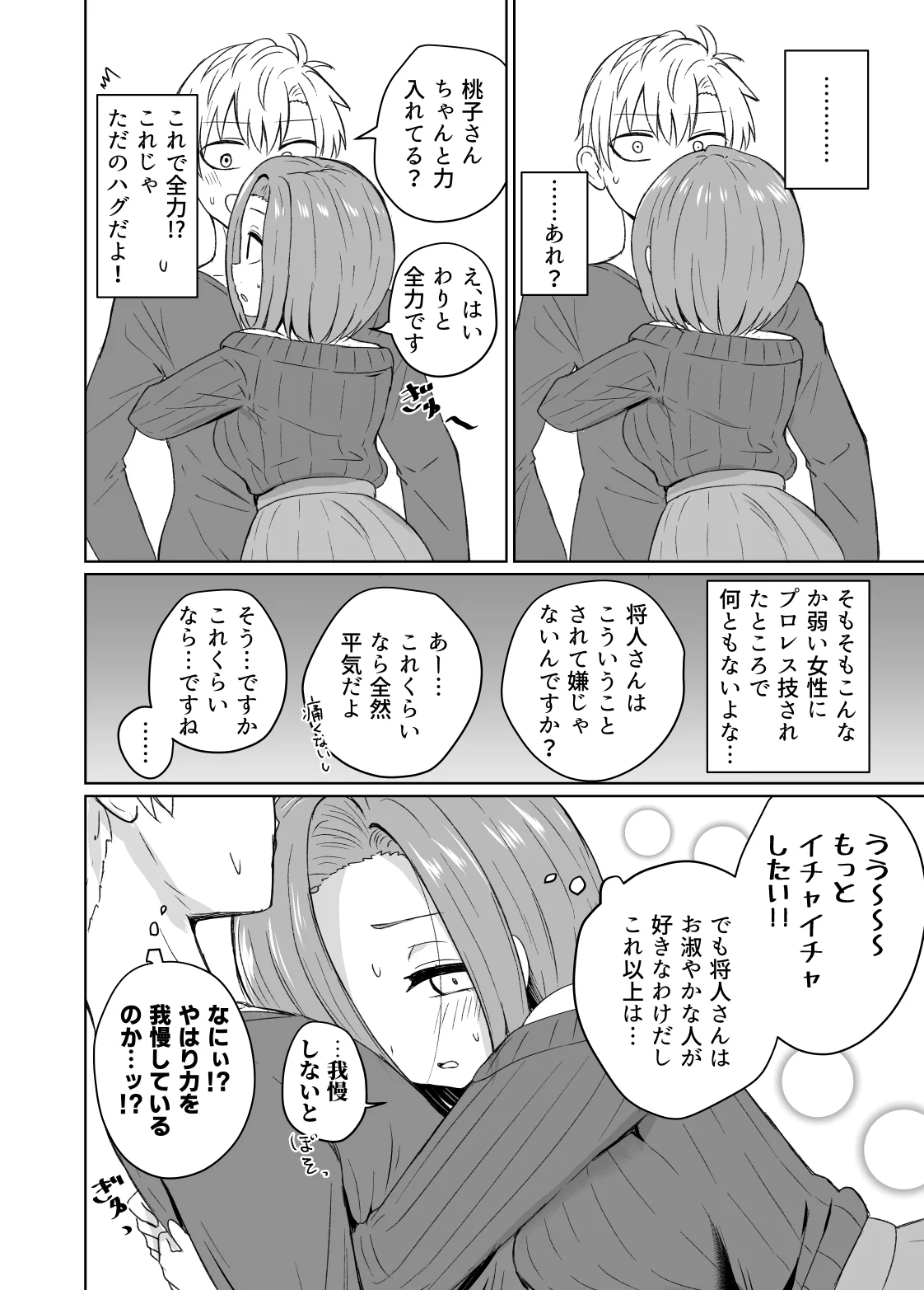 何かを我慢している奥さん。てっきり「命を狙われている」と思っていたけれど真相は・・？
