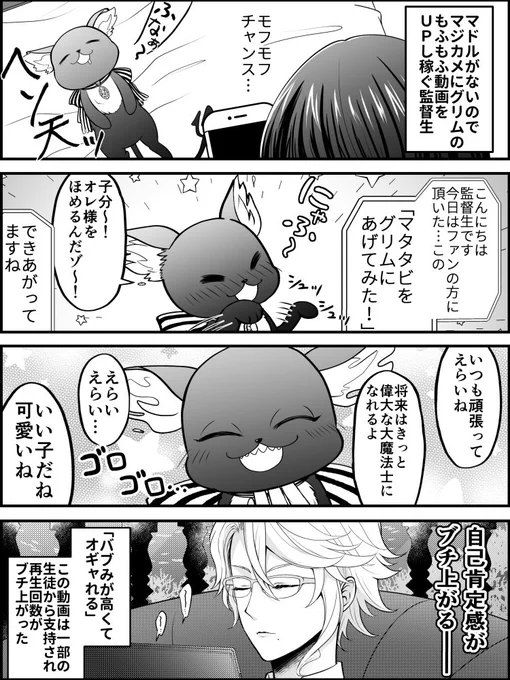 【再掲】
アズ監+グリ🐙🌸🐱
猫もタコも可愛いよねって話。
#twstプラス 