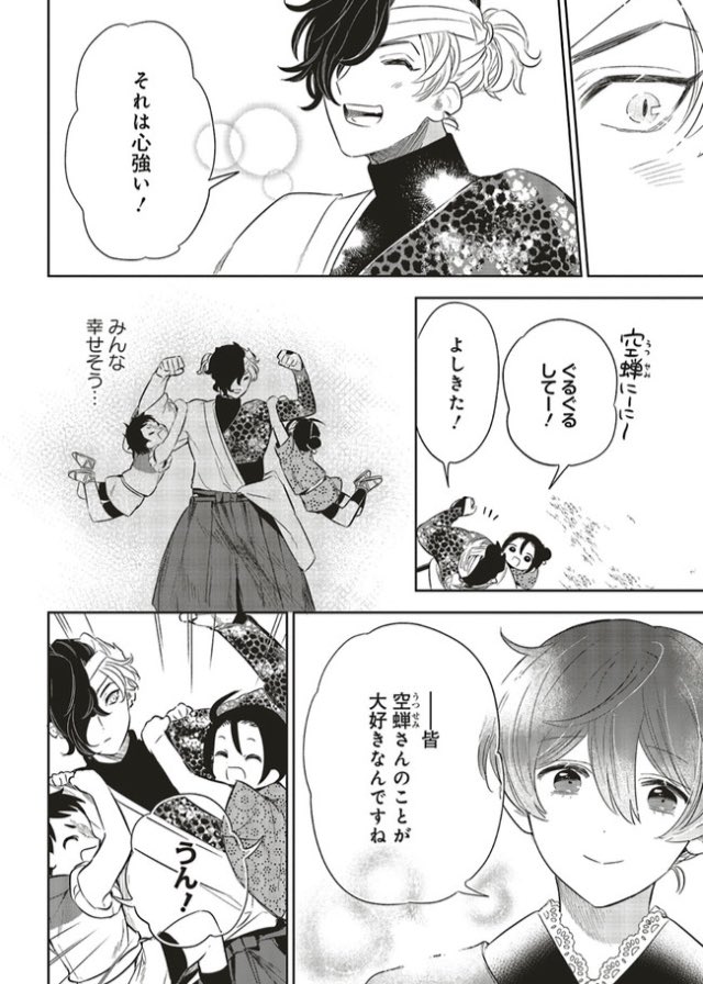 神力の薬師💊5話(前)更新されました〜!
最後のデートの相手は空蝉!疲れてる相手を連れ出すんじゃあない!😠 でも何やかんや皆から好かれるお兄ちゃん的存在な空蝉…👨👩👧👦偏見、誤解…とけるとイイネ🥺❣️
❤️Comic Walker
https://t.co/d4biZ34Qhp
❤️ニコニコ動画
https://t.co/aWaC1NE2Jn