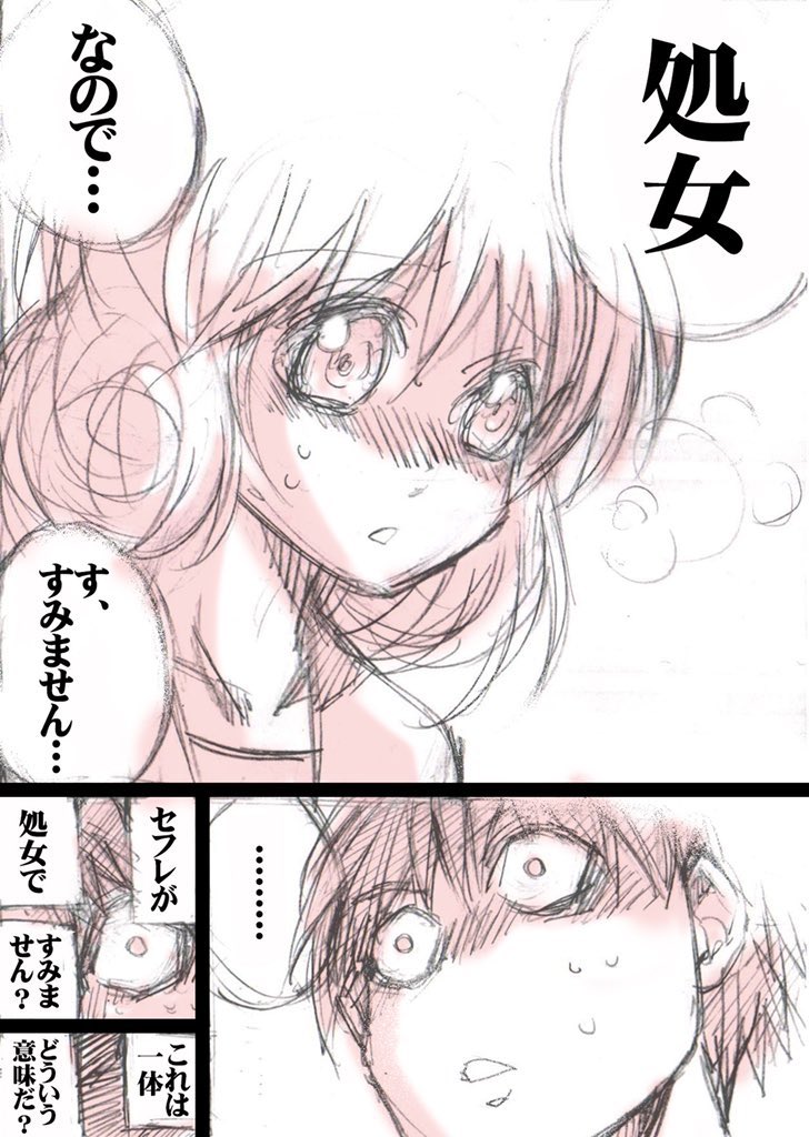 ほしがりすぎでしょ！？稲葉さん （1）(村田真哉)｜無料エロ漫画試し読み